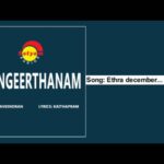 Ethra December Kazhinju