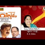 Ezhaam Nalu
