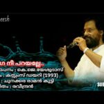 Gange nee parayalle