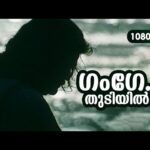 Gange thudiyil