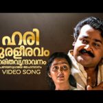 Harimuraleeravam
