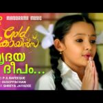 Hridayadeepam Theliyane