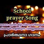 Hridayaraagathanthri