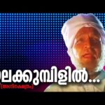 Ilakkumbilil