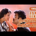 Iniyenthu Nalkanam