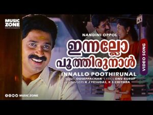 Innallo poothirunnal