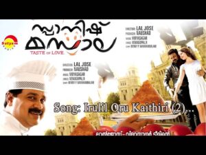 Irulil Oru Kaithiri