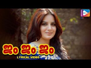 Jum Jum Jaambavaante