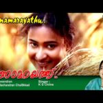 Kaanaamarayathu