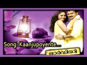 Kaanjupoyente Ee