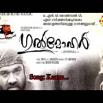 Kaanum Kannine