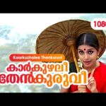 Kaarkuzhali