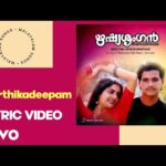 Kaarthika deepam thediya kannil