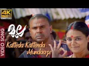 Kaatteda Katteda Mundaase