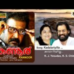 Kadalariyilla