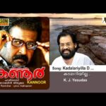 Kadalariyilla [M]