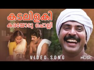 Kadalilaki Karayodu Cholli