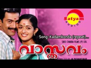 Kadam konda (Version 2)