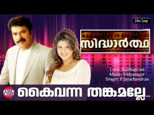 Kaivanna thangamalle