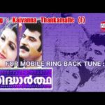 Kaivanna thangamalle [F]