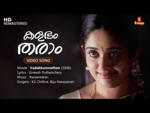 Kalabham tharaam (M)