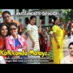 Kalkkanda Malaye Ottakku Nunayan