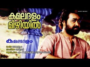 Kamaladalam mizhiyil