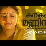 Kanakam mannil