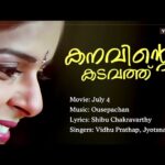 Kanavinte Kadavathu