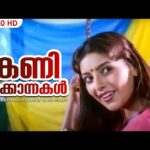 Kanikkonnakal