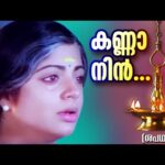 Kanna nin kaaladiyil