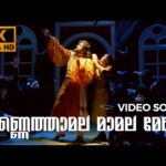 Kannetha Mala Maamala Mele