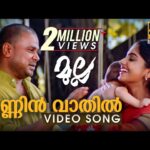 Kannin Vaathil Chaaraathe [F]