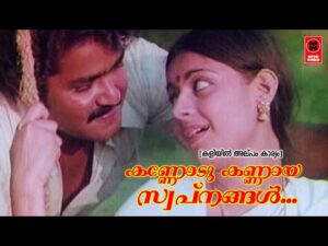 Kannodu Kannaaya Swapnangal