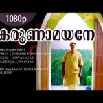 Karunaamayane