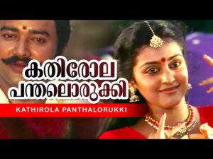 Kathirolappanthalorukki