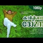 Kavililoromana