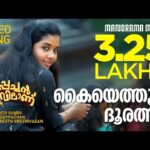Kayyethum Doorathu