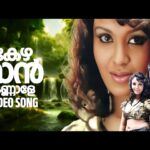 Kezhamaankannaale