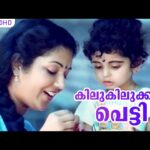Kilukilukkaampetty