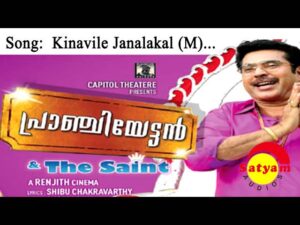 Kinaavile Janalakal [M]