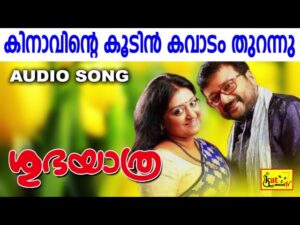 Kinaavinte Koodin [F]