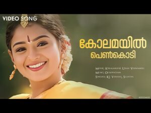 Kolamayil Penkodi