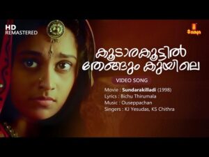 Koodaarakkoottil Thengum [D]