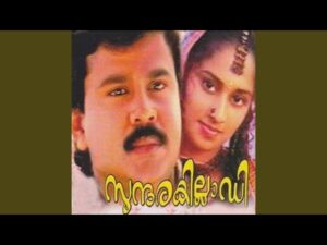 Koodaarakkoottil Thengum [M]