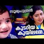 Koodariya kuyilamme koode porumo nee [M]