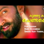 Koothu Kummi [F]