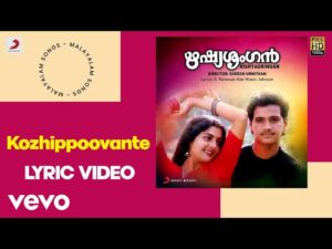 Kozhippoovante kodiyadayaalam