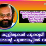 Kulirukal Pookkumee