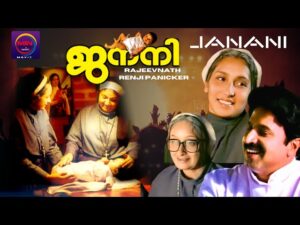 Niraamayaa Nee Varavaayi